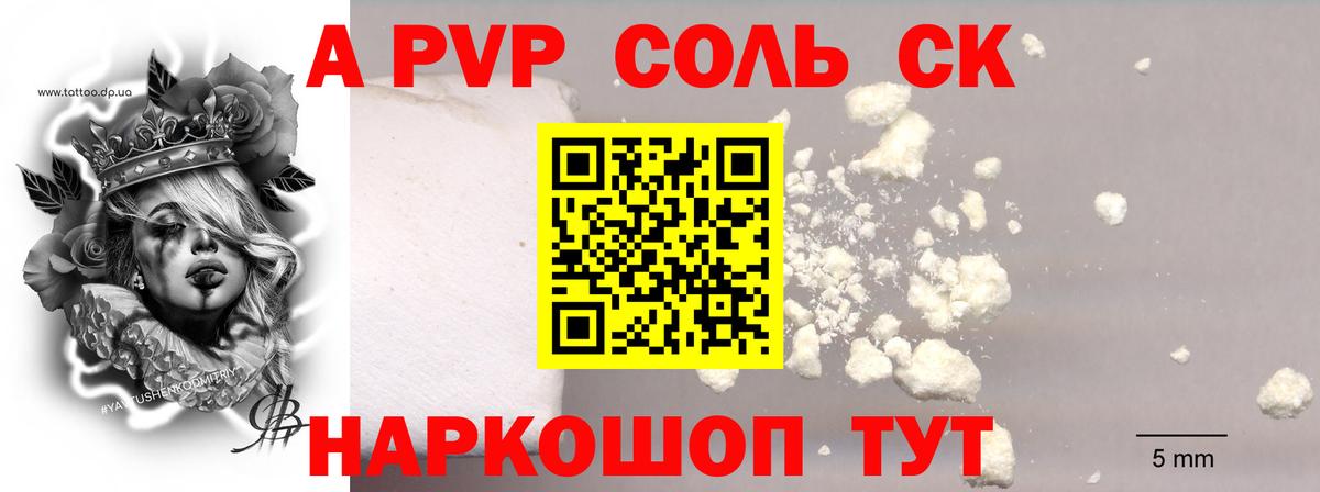Альфа ПВП СК Рубцовск