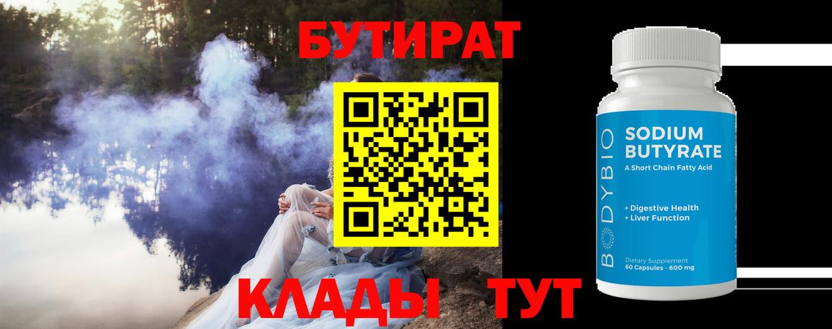 Бутират оксана  Вход с VPN  Рубцовск 