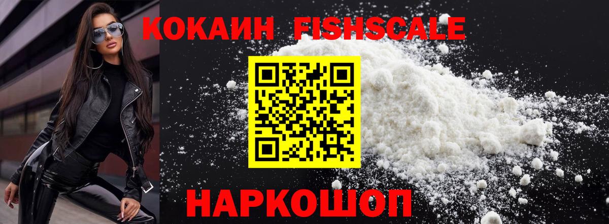 КОКАИН Эквадор Рубцовск