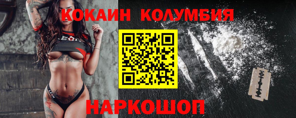 Рубцовск  Кокаин  Вход с VPN  Кокаин Эквадор 
