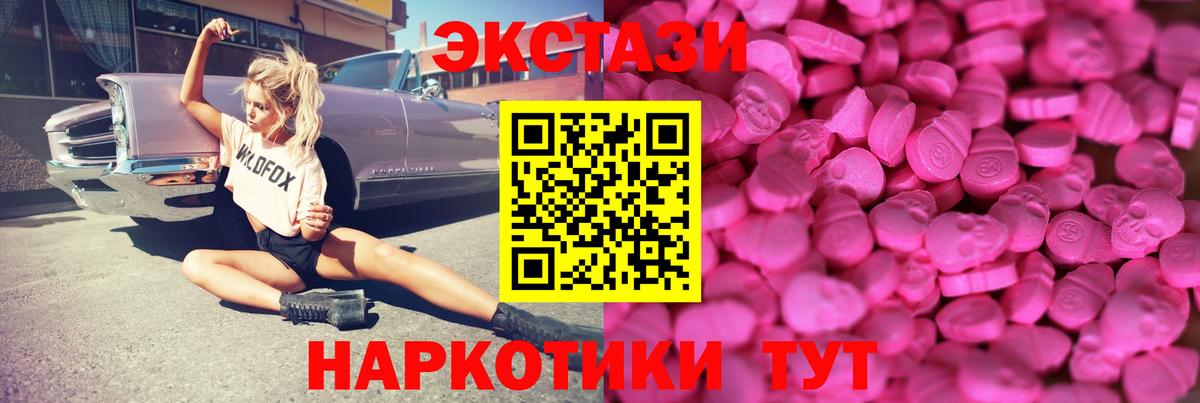 ЭКСТАЗИ  Вход с VPN  ЭКСТАЗИ Punisher  Рубцовск  Экстази 99% 