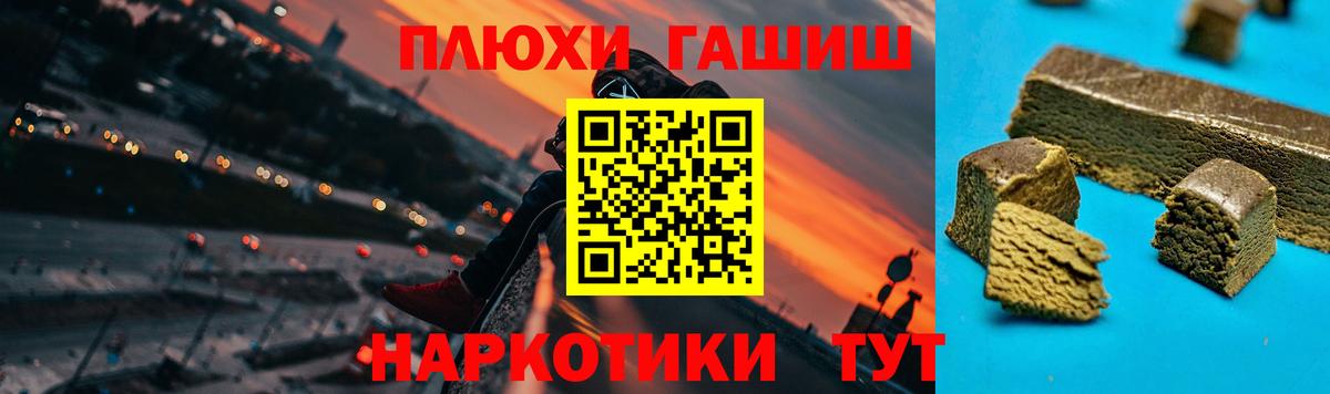 ГАШ 40% ТГК  ГАШИШ Cannabis  Рубцовск  Вход с VPN 