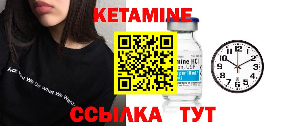 КЕТАМИН ketamine  КЕТАМИН VHQ  Вход с VPN  Рубцовск 