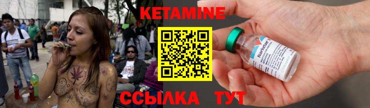 Кетамин VHQ Рубцовск