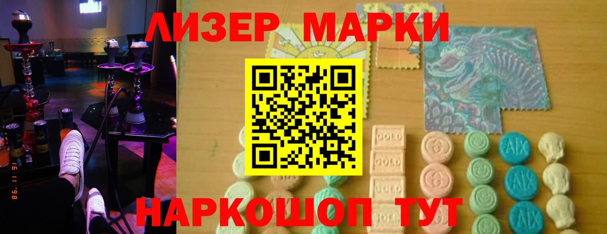 Рубцовск  Лсд 25 экстази кислота  Вход с VPN  ЛСД экстази ecstasy 