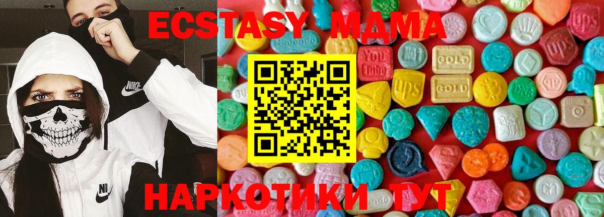 MDMA кристаллы Рубцовск