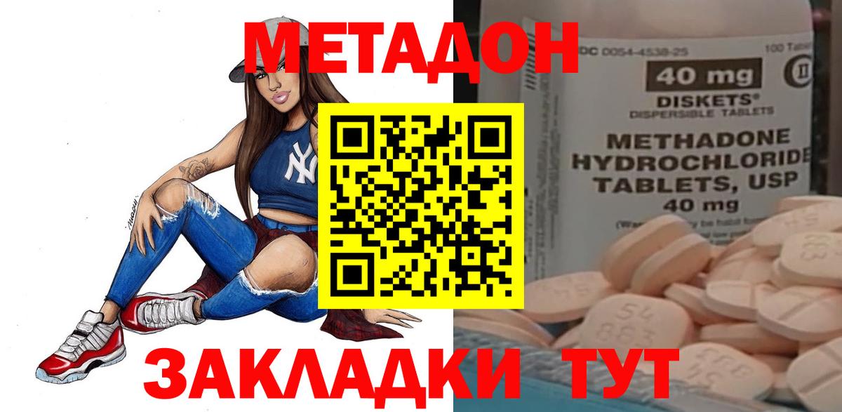 Метадон мёд  darknet телеграм  Рубцовск  Вход с VPN 