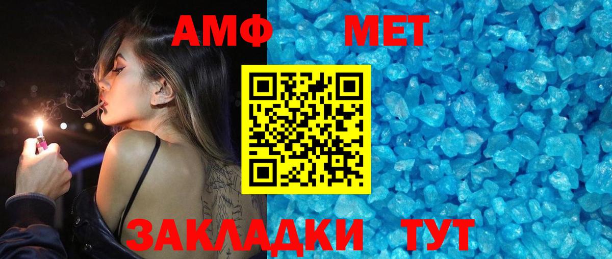 Метамфетамин винт  Метамфетамин винт  Вход с VPN  Рубцовск 