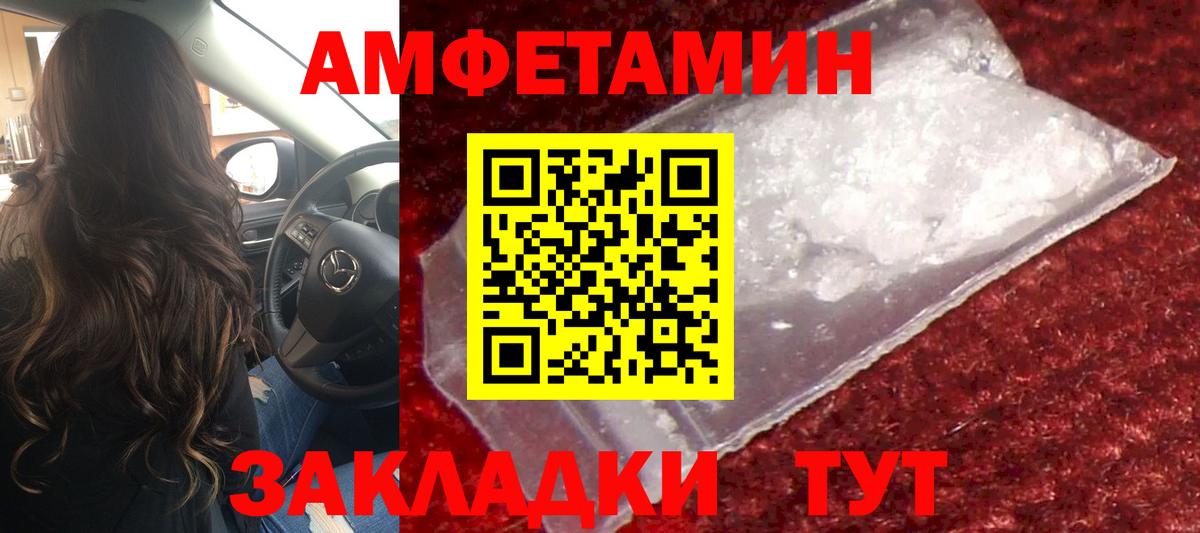 Первитин Декстрометамфетамин 99.9% Рубцовск