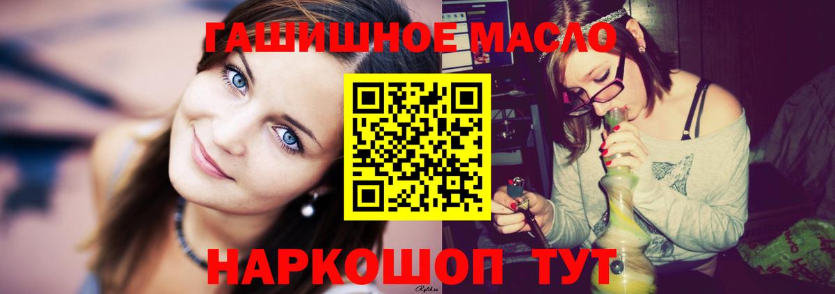 ТГК вейп  Вход с VPN  Рубцовск 