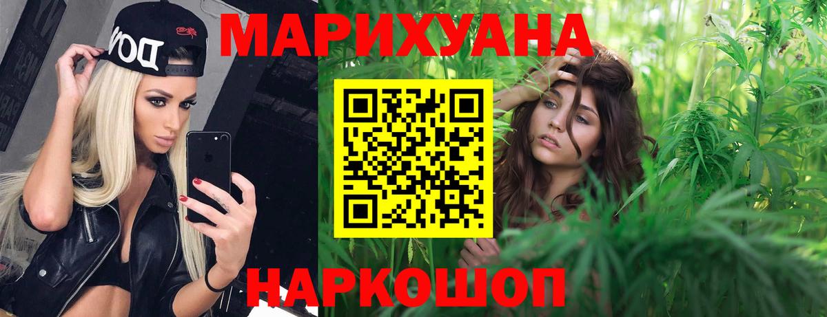 Марихуана конопля Рубцовск